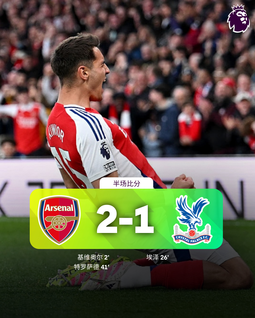 Kaiyun- 德甲转会期走向成谜，阿森纳外线爆发，管理层满意，细节决定成败